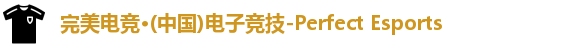 完美体育官方网站